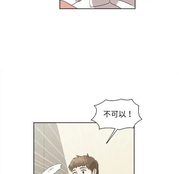 女人村的男老师第20话