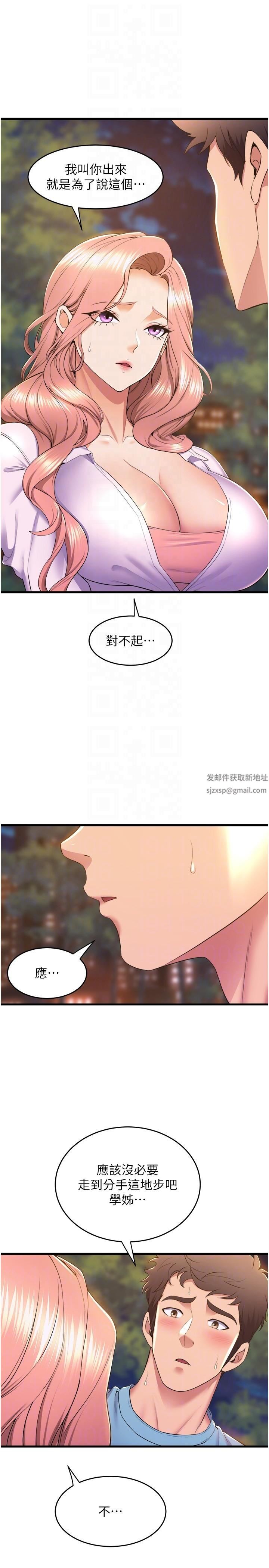 舞蹈系學姊們第75話-艱難的抉擇