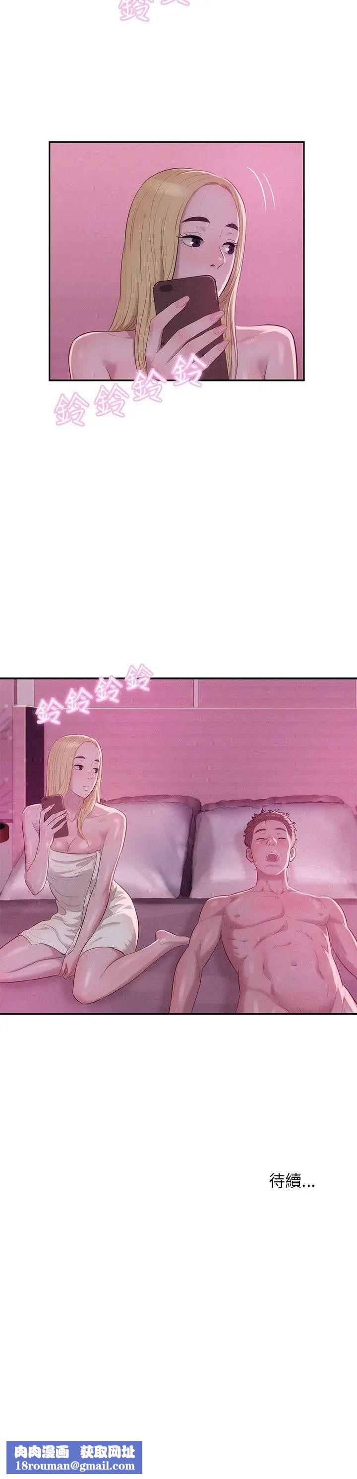 新生日记第16话-助教与復学生