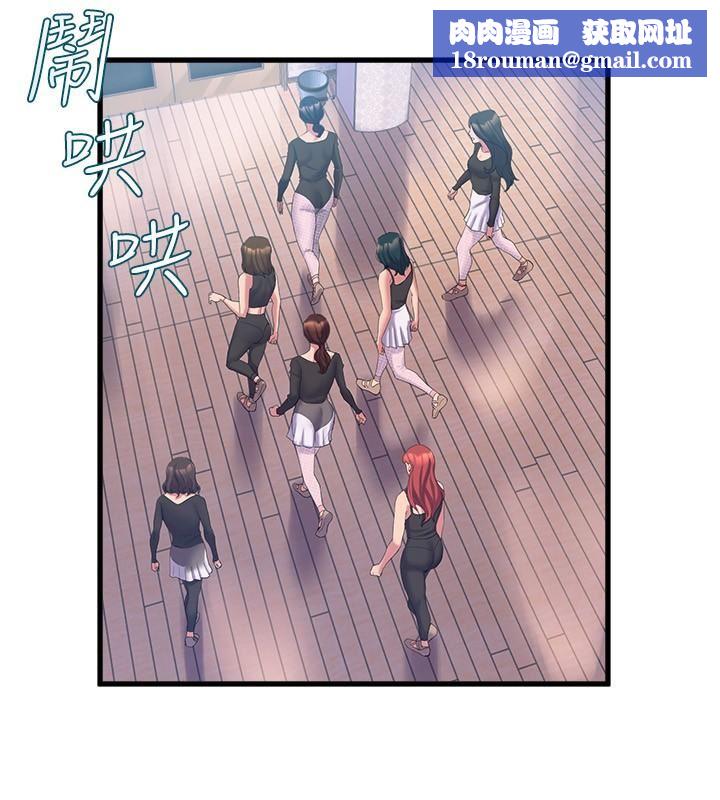 舞蹈系学姊们第75话-艰难的抉择