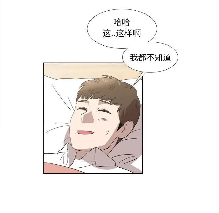 女人村的男老師第20话