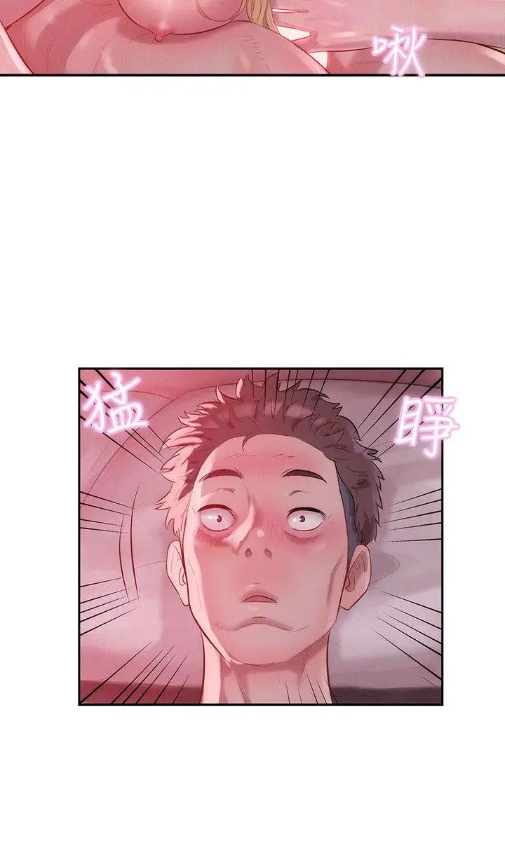 新生日記第17話-從今天起你是我男友