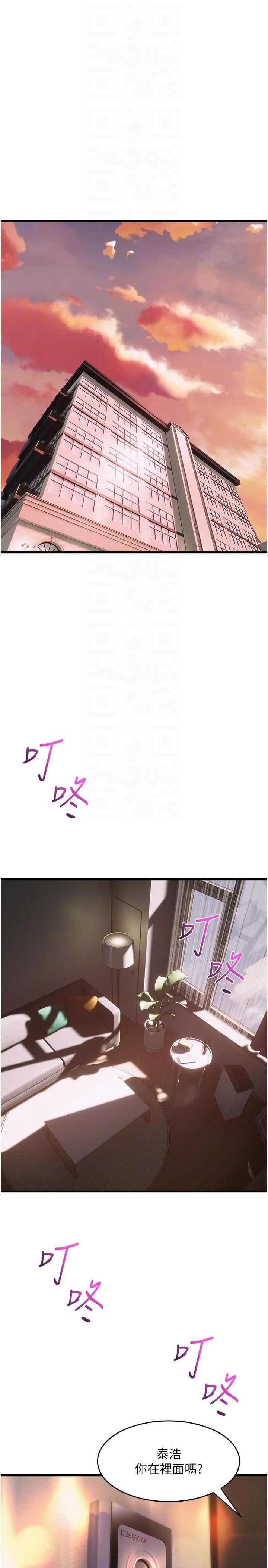 舞蹈系學姊們第75話-艱難的抉擇