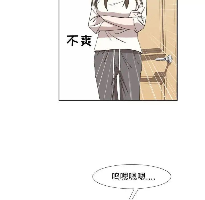 女人村的男老师第20话