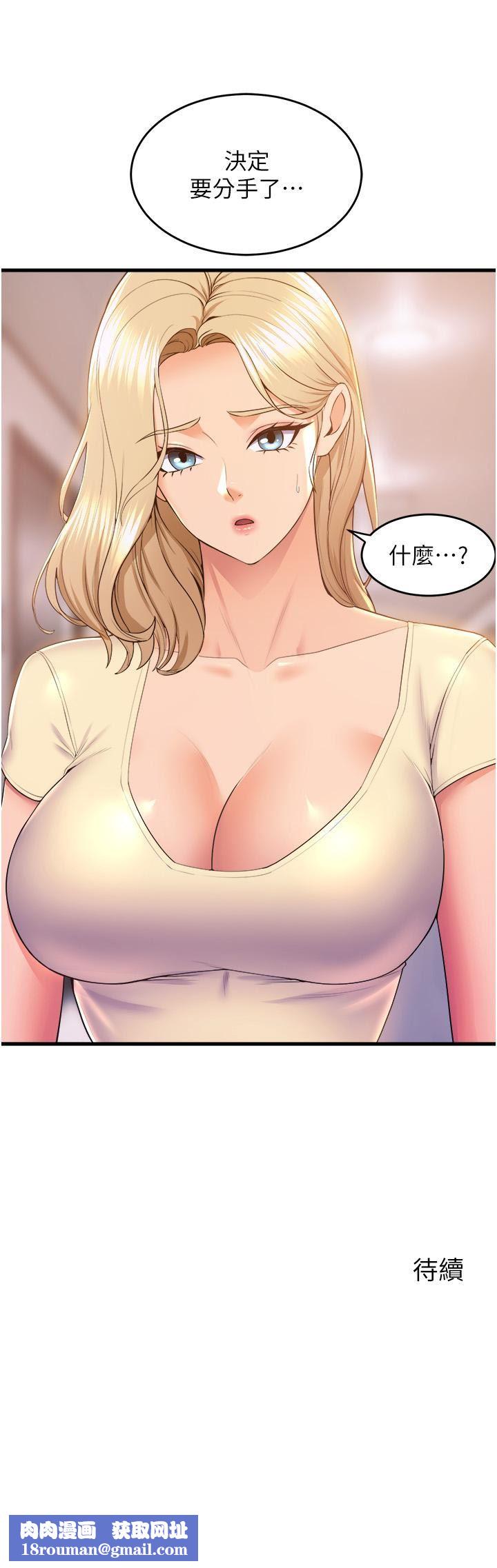 舞蹈系学姊们第75话-艰难的抉择