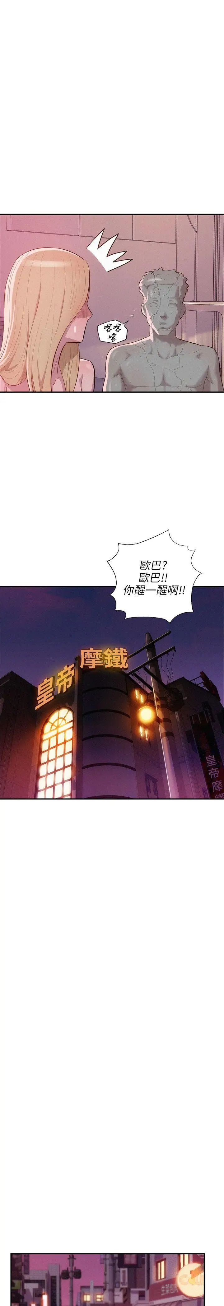 新生日记第17话-从今天起你是我男友