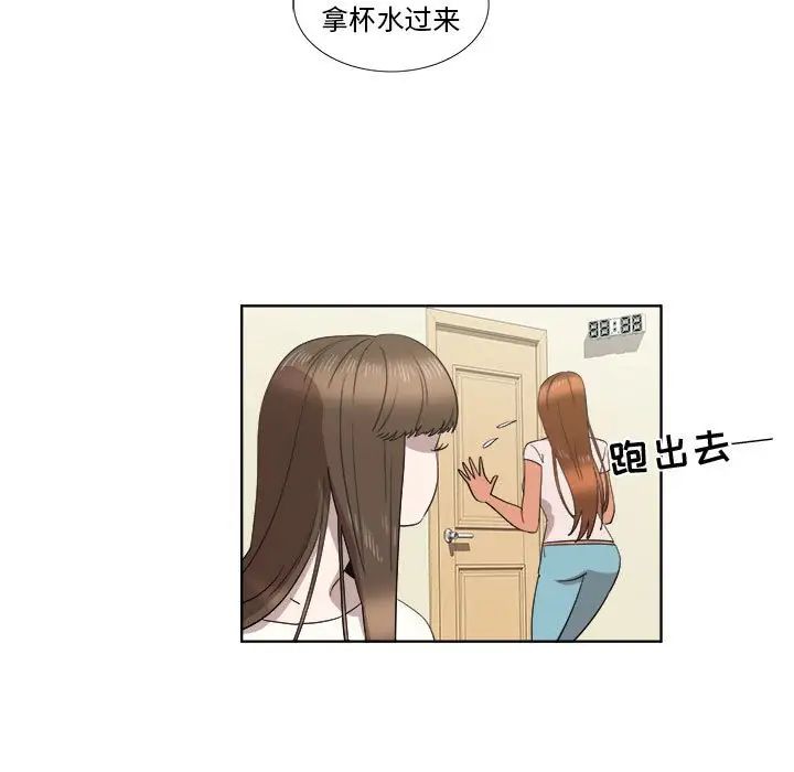 女人村的男老师第21话