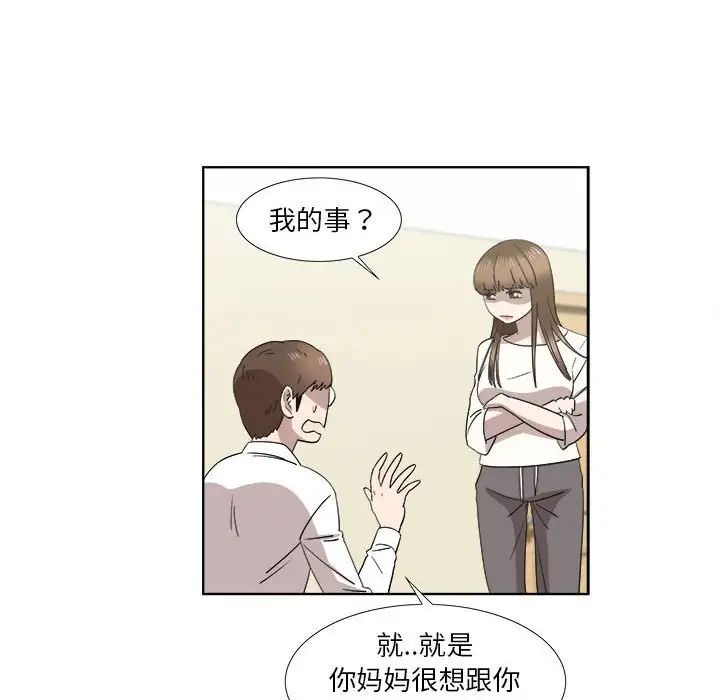 女人村的男老师第21话