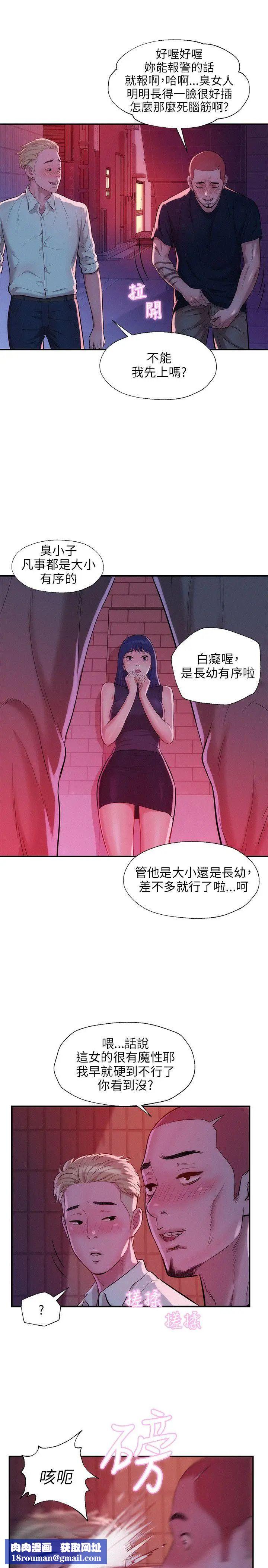 新生日记第18话-在暗巷之中