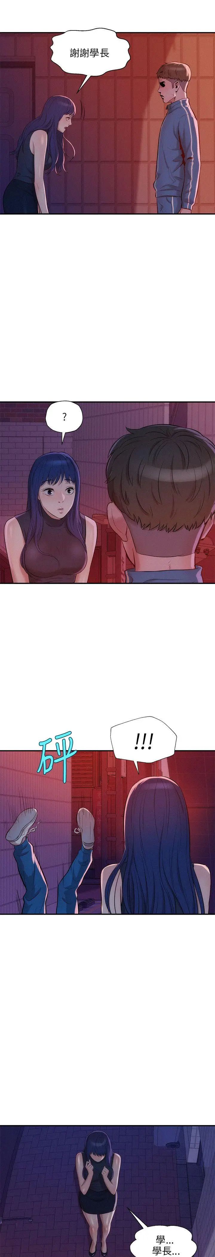 新生日记第18话-在暗巷之中