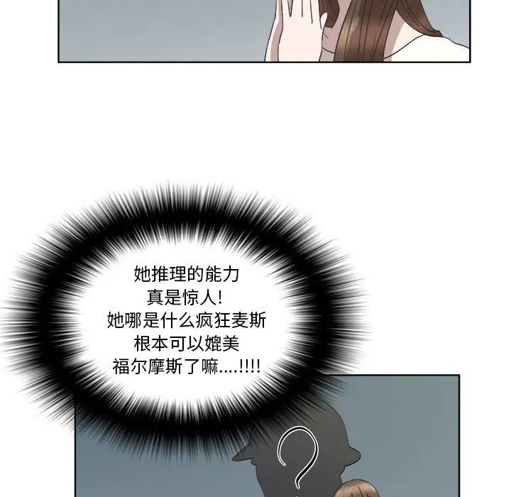 女人村的男老师第21话