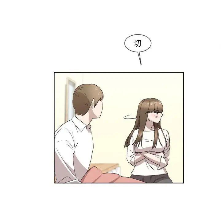 女人村的男老师第21话