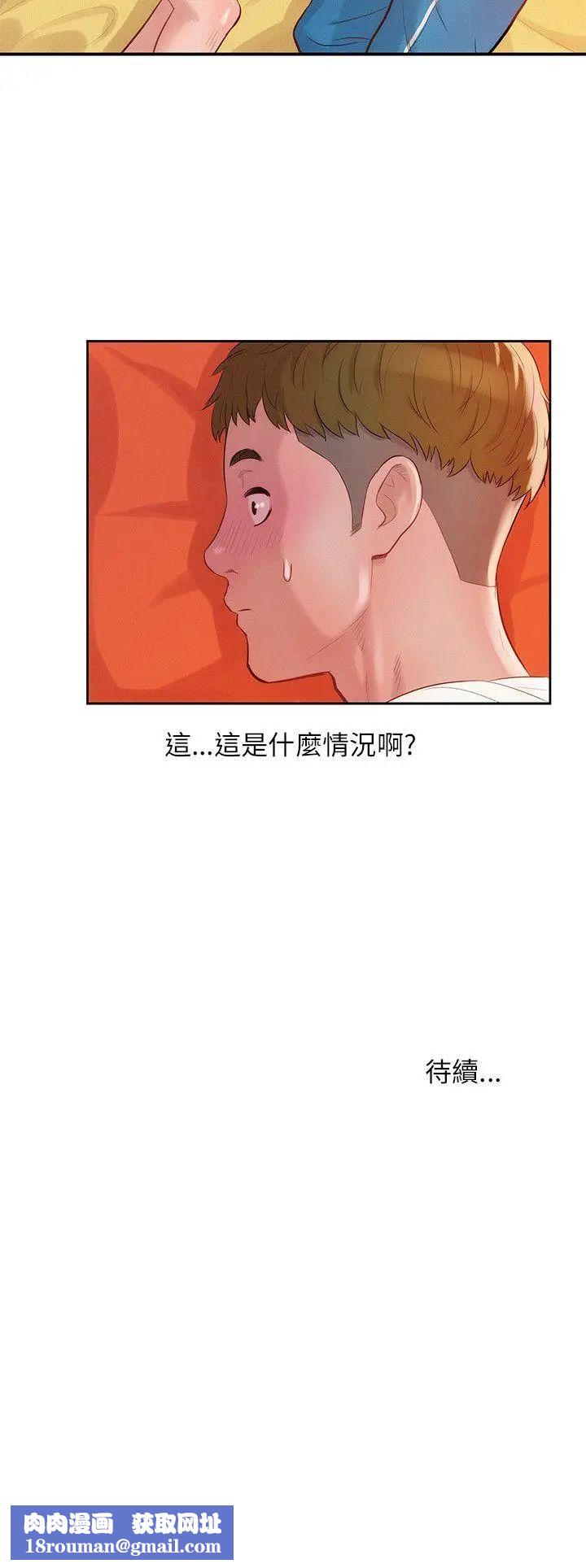 新生日記第18話-在暗巷之中