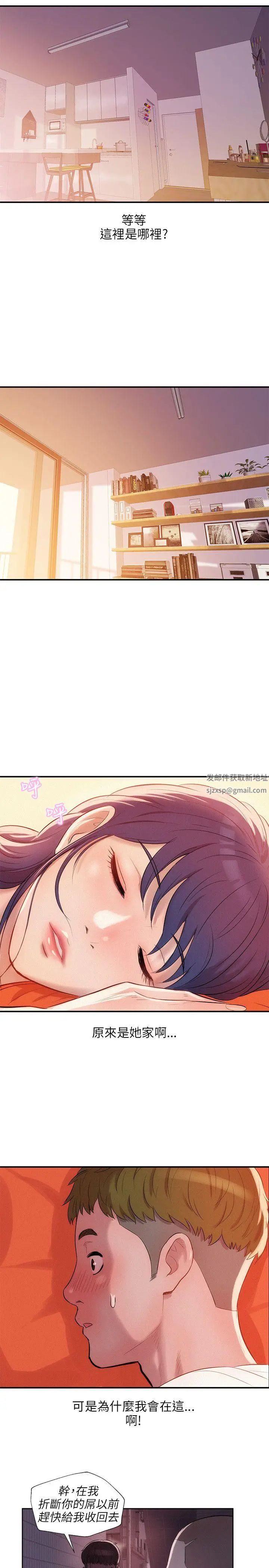 新生日记第19话-熙恩的家