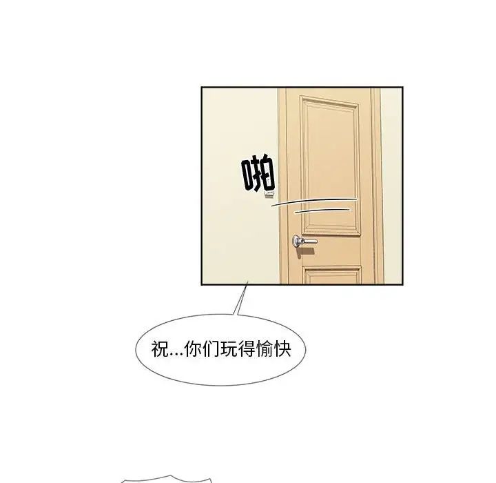 女人村的男老師第21话