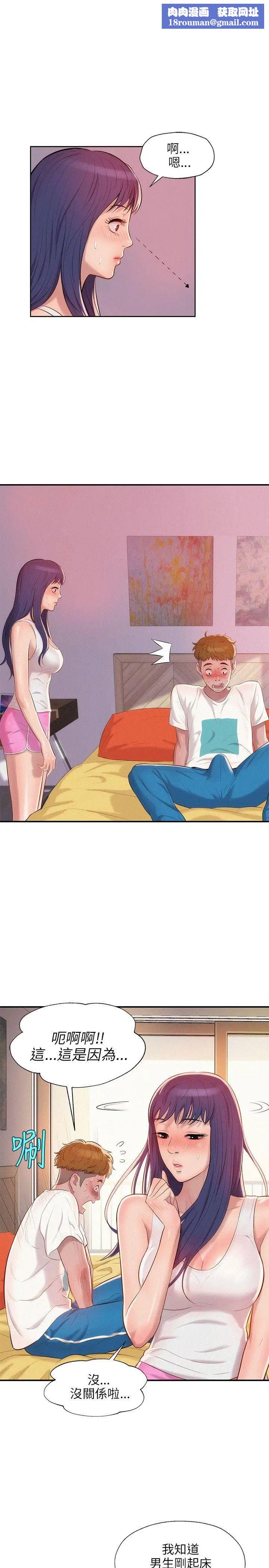 新生日记第19话-熙恩的家