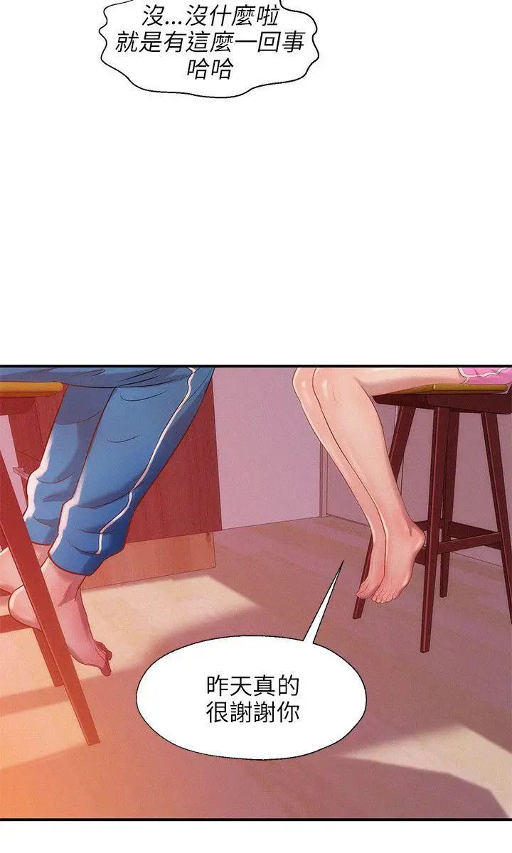 新生日記第19話-熙恩的家