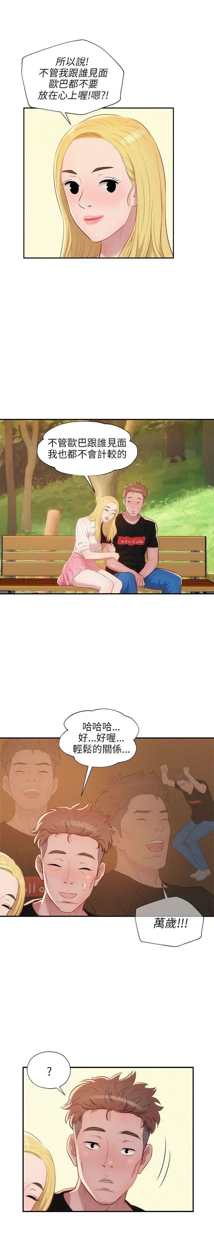 新生日記第19話-熙恩的家