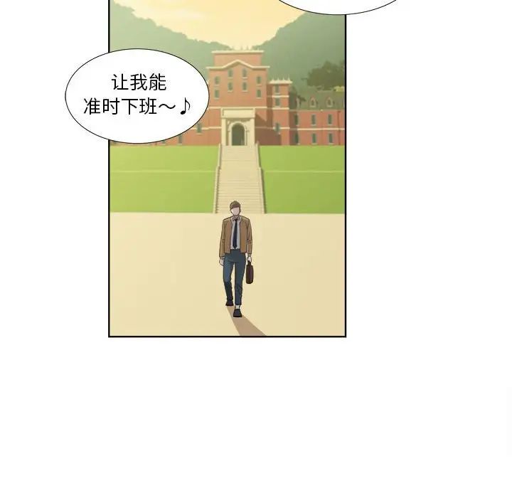 女人村的男老师第22话