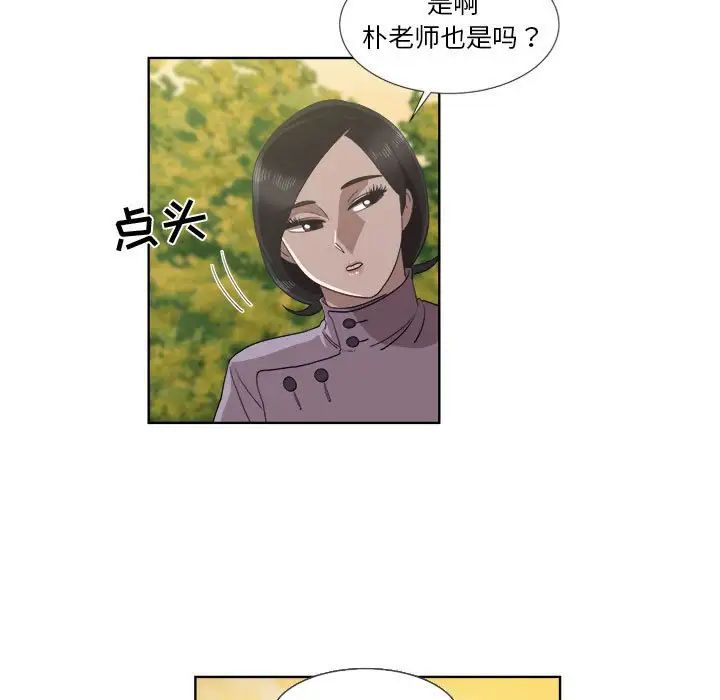 女人村的男老師第22话