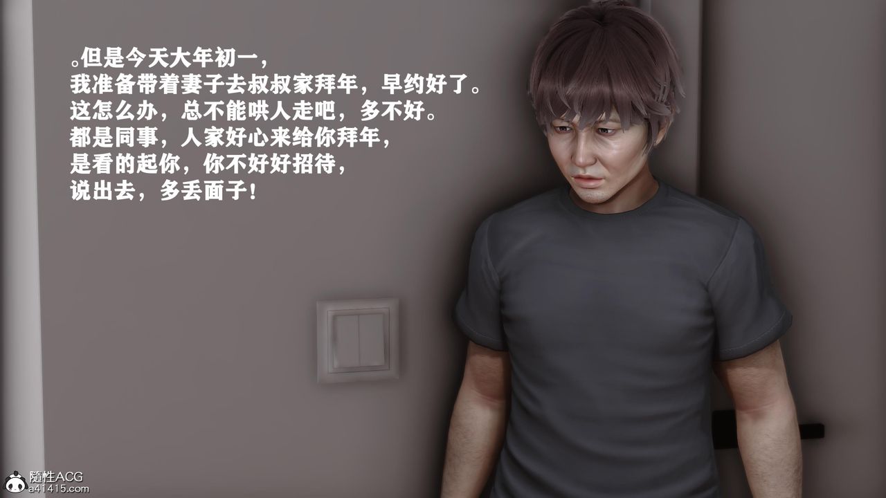 [3D]人善被人欺，妻善被人骑番外篇1-2第06话-最终话