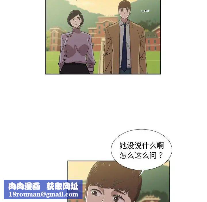 女人村的男老师第22话