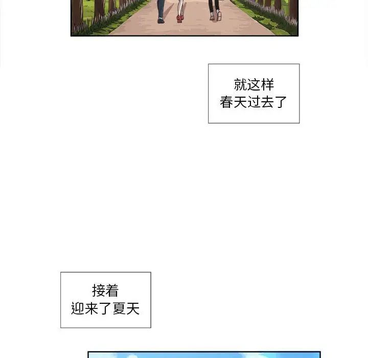 女人村的男老师第22话