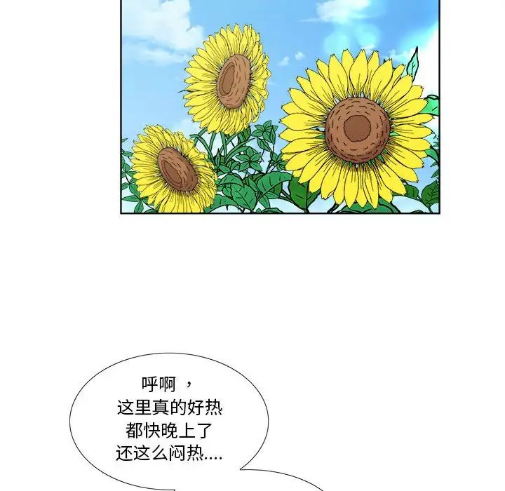 女人村的男老师第22话