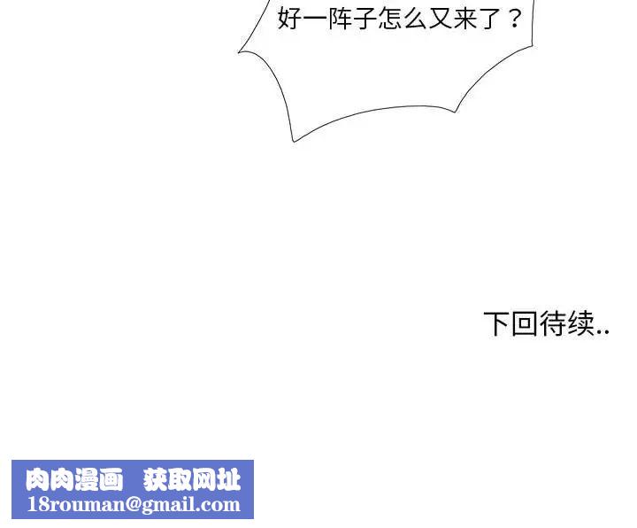 女人村的男老师第22话