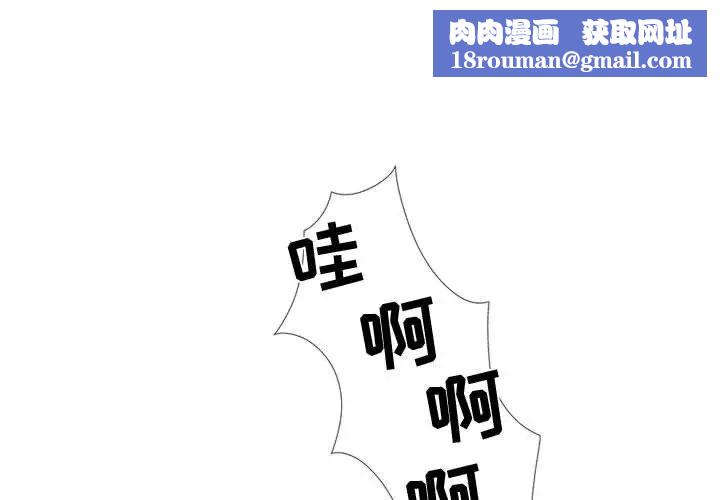 女人村的男老师第23话