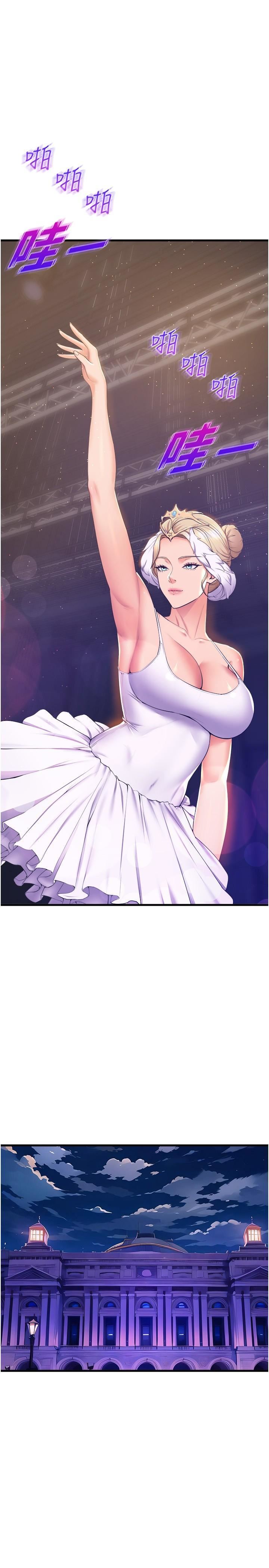 舞蹈系学姊们第79话-最终话-找到真爱的学姊与我