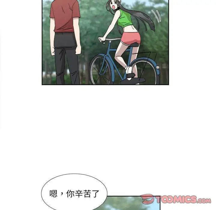 女人村的男老师第23话