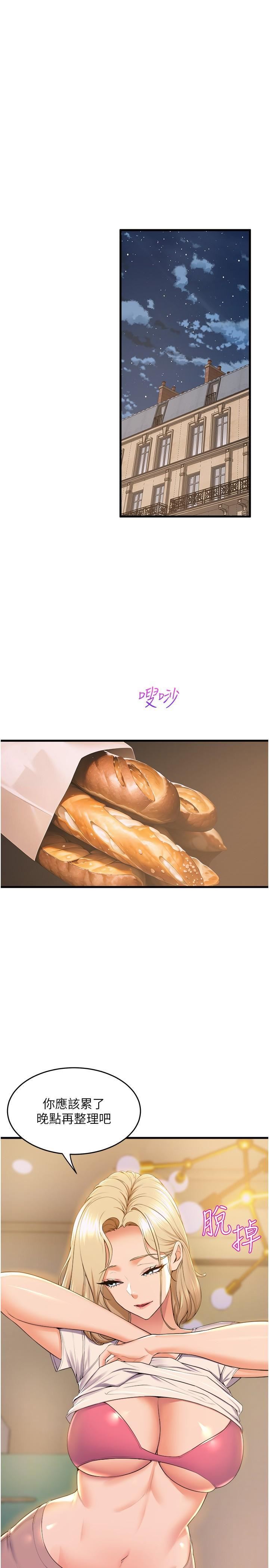 舞蹈系学姊们第79话-最终话-找到真爱的学姊与我