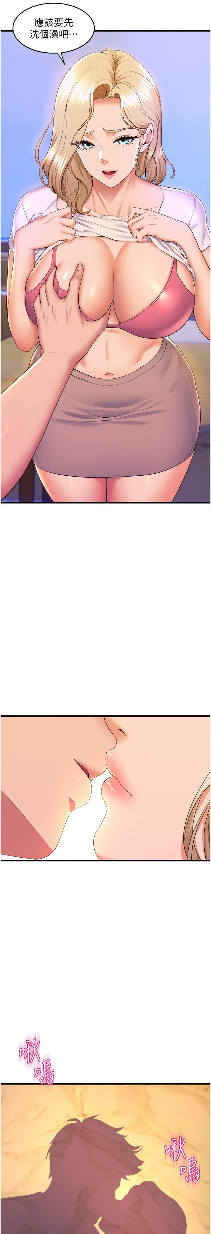 舞蹈系学姊们第79话-最终话-找到真爱的学姊与我