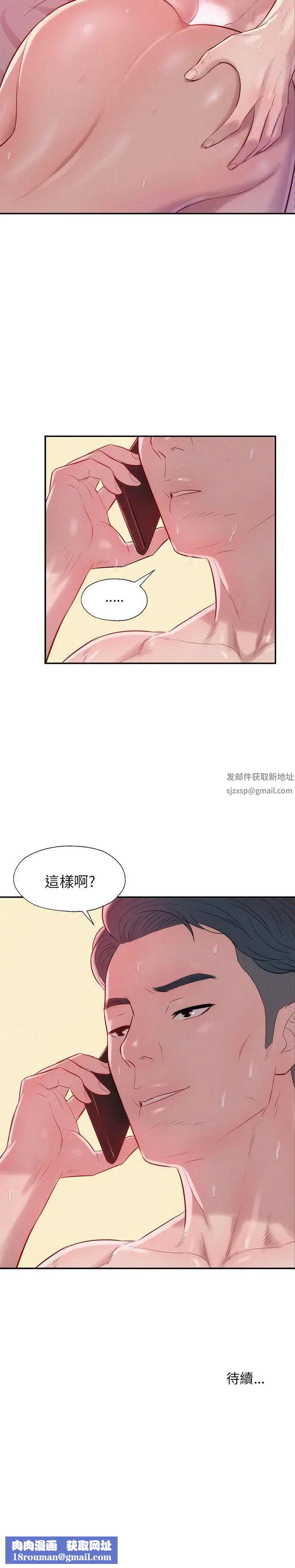 新生日记第21话-你可以安慰我吗?[02]