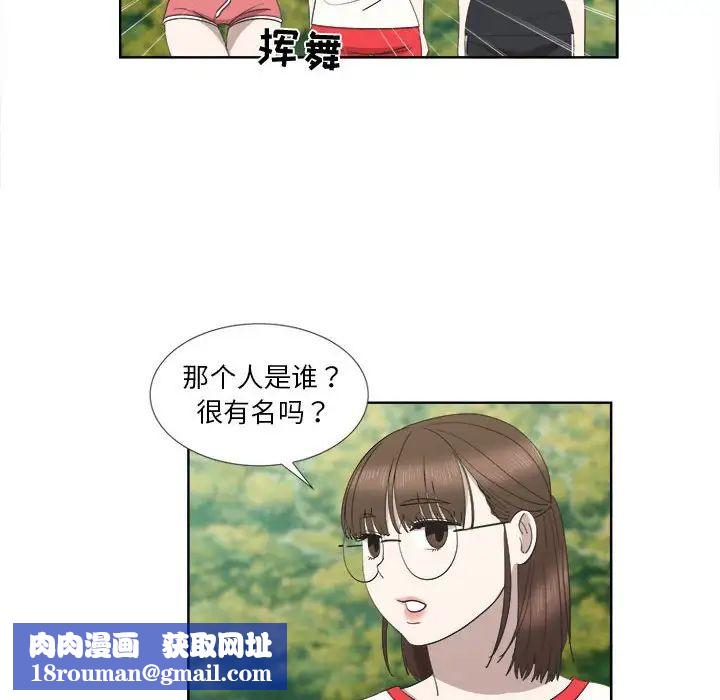 女人村的男老师第23话