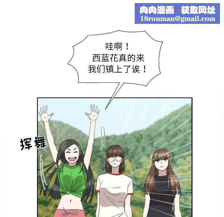 女人村的男老師第23话