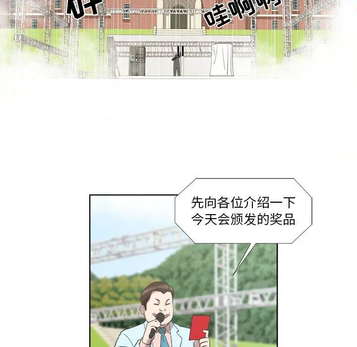 女人村的男老师第23话