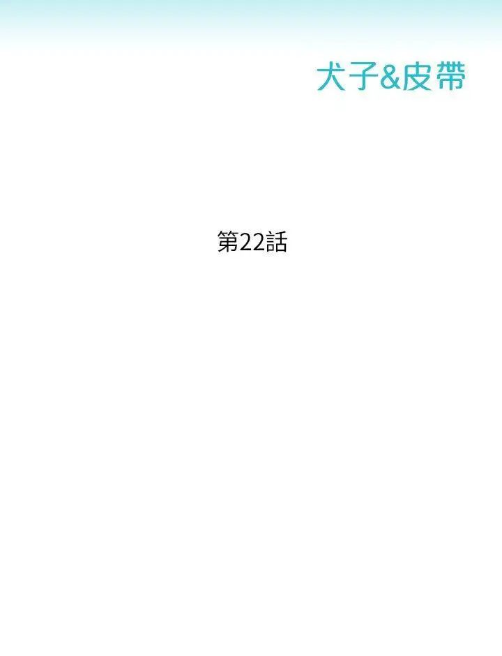 新生日记第22话-秘密[01]