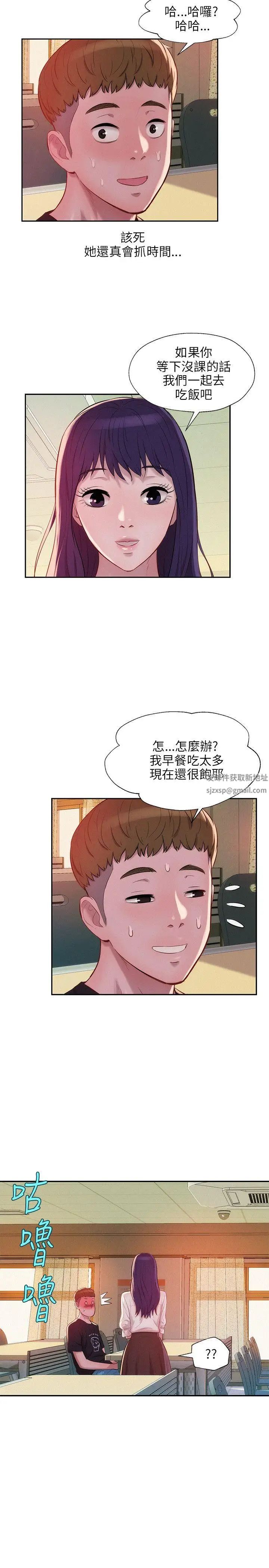 新生日记第22话-秘密[01]