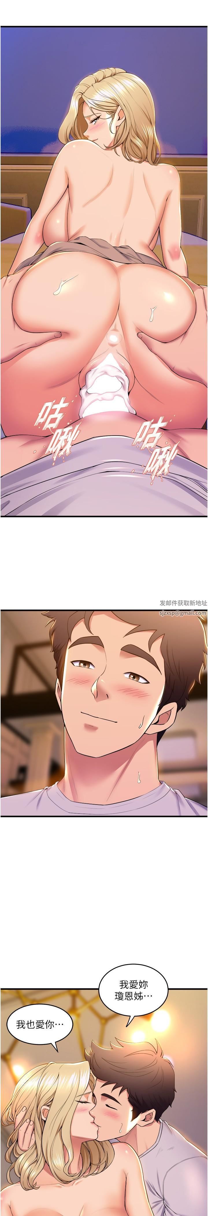 舞蹈系学姊们第79话-最终话-找到真爱的学姊与我