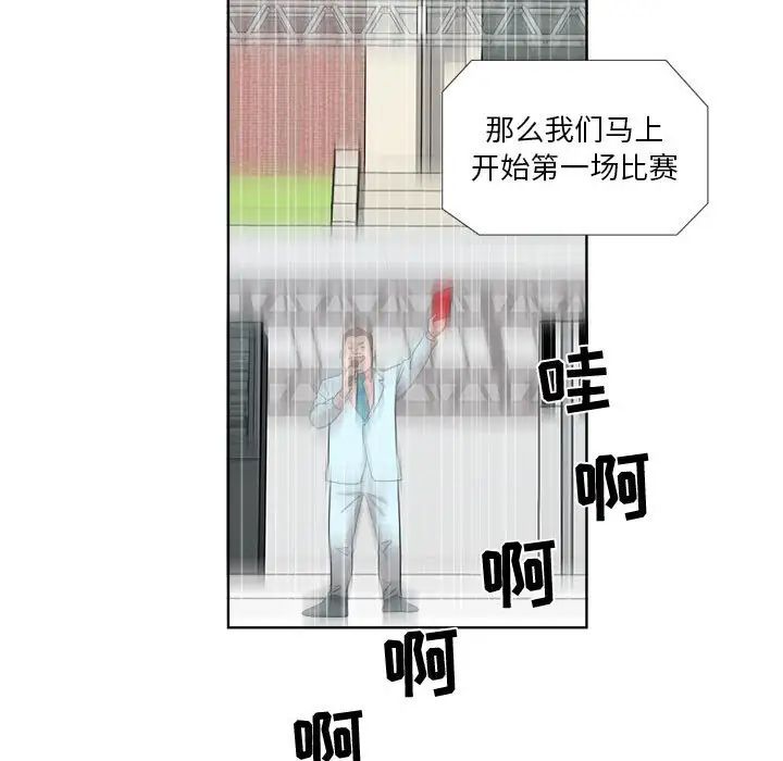 女人村的男老师第23话