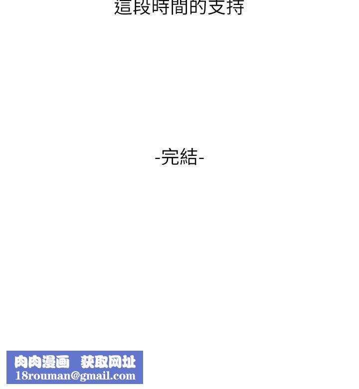 舞蹈系学姊们第79话-最终话-找到真爱的学姊与我