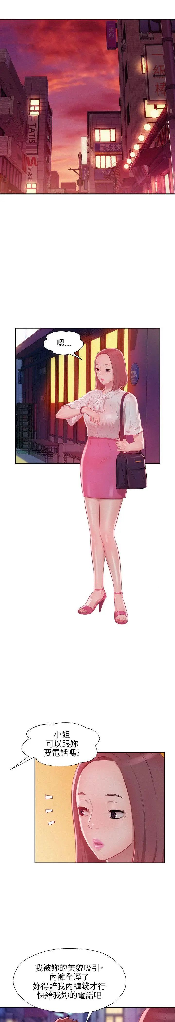 新生日記第23話-秘密[02]