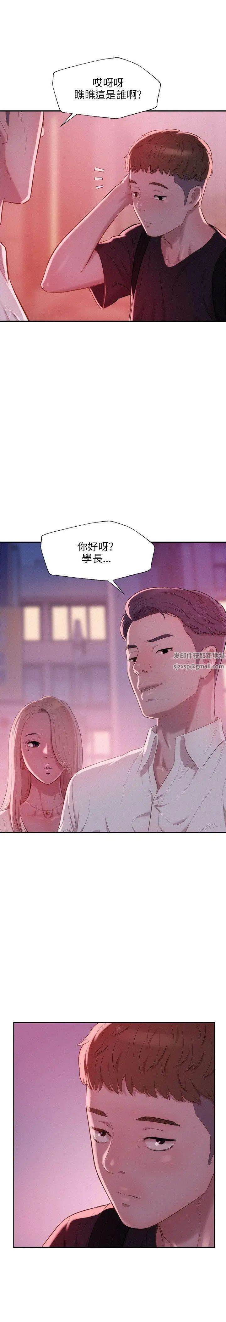 新生日记第23话-秘密[02]