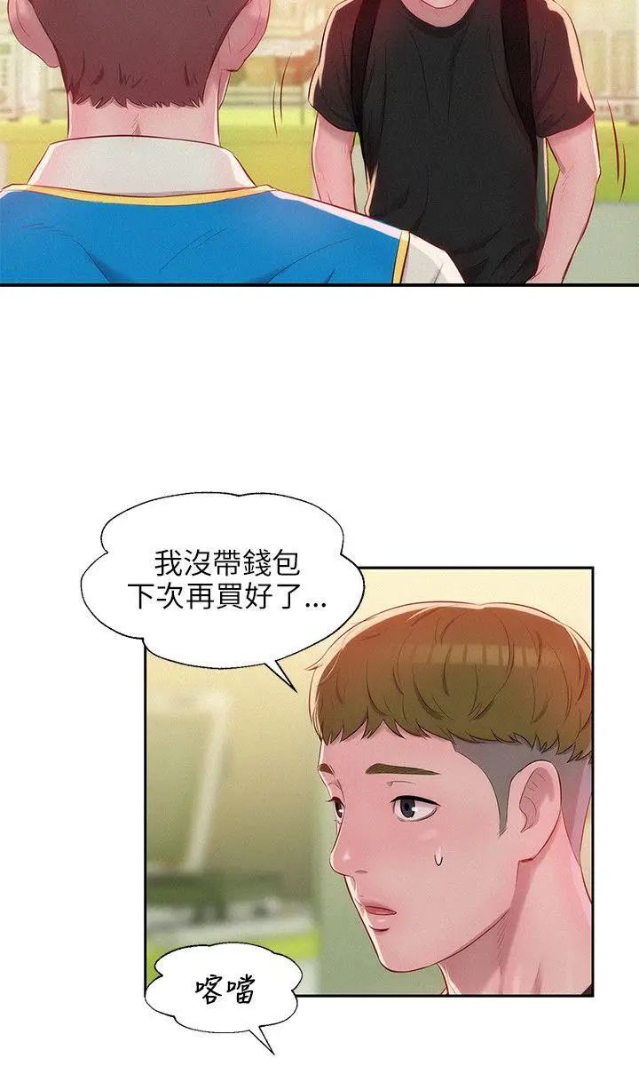 新生日记第24话-过去的恩洙