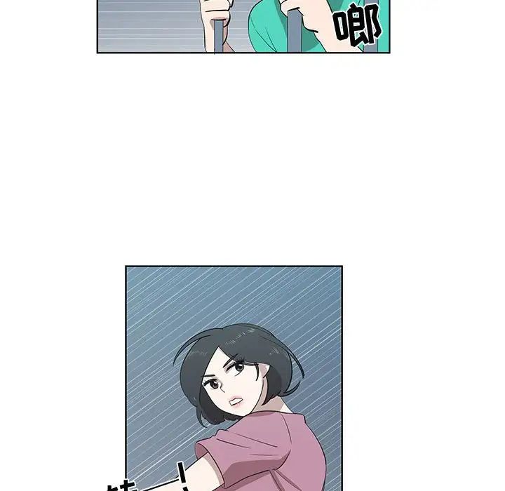 女人村的男老師第24话