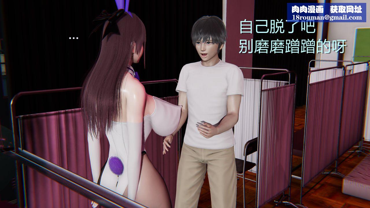 [3D]淫魔の榨精计划特别篇第01话