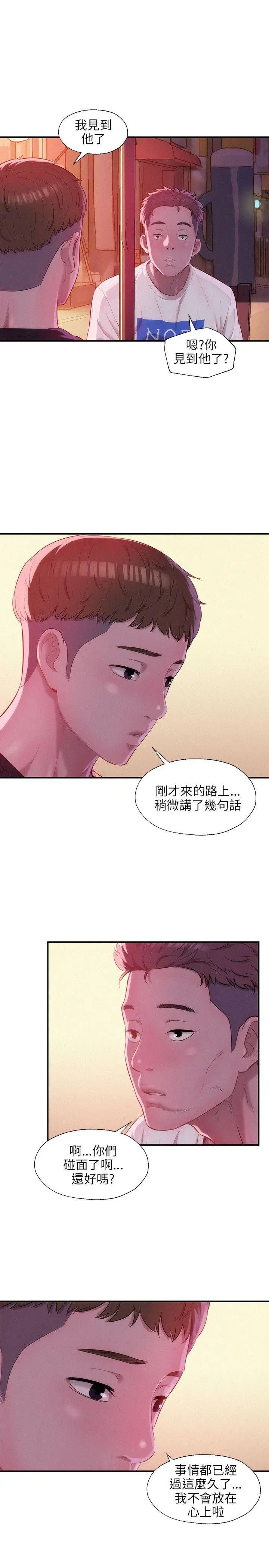 新生日记第24话-过去的恩洙