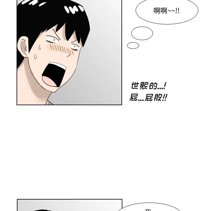 罗马路的爱情故事第1话